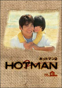 HOTMAN DVD-BOX cm3dmju