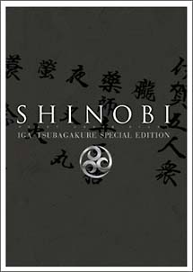 SHINOBI　伊賀版＜限定版＞