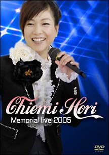 に人気ヤフオク! - 堀ちえみ Chiemi Hori Memorial live 2005 [DVD