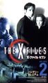 X－ファイル　セブンス・シーズン　Vol．2