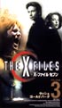 X－ファイル　セブンス・シーズン　Vol．3