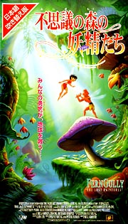 リトル・フェアリー／不思議の森の妖精たち/ビル・クロイヤー 本・漫画やDVD・CD・ゲーム、アニメをTポイントで通販 | TSUTAYA  オンラインショッピング