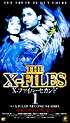 X－ファイル　セカンド・シーズン　Vol．1