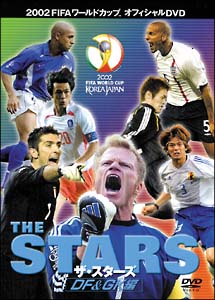 FIFA2002　ザ・スターズ　DF＆GK編