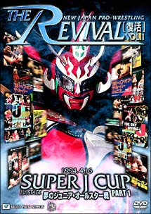 THE　REVIVAL〜復活〜　1　SUPER　J　CUP〜1st　STAGE〜　夢のジュニア・オールスター戦　1