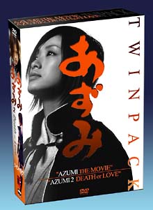 あずみ2 Death or Love [上戸彩／栗山千明]｜DVD [レンタル落ち] [DVD] tf8su2k