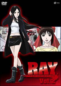 RAY　THE　ANIMATION　2