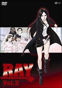 RAY　THE　ANIMATION　3