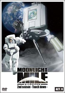 MOONLIGHT　MILE　2ndシーズン　－Touch　Down－　ACT．6