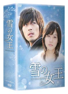 雪の女王　DVD－BOX　2