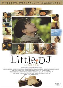 Little　DJ　小さな恋の物語