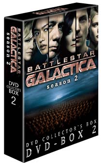 GALACTICA／ギャラクティカ　【承：season2】　DVD－BOX　2