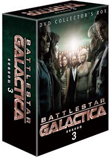 GALACTICA／ギャラクティカ　【転：season3】　DVD－BOX　1