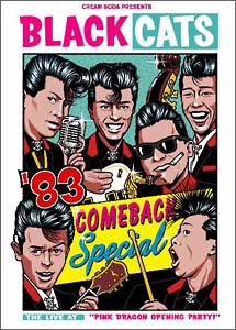 83 COMEBACK Special/ＢＬＡＣＫ ＣＡＴＳ 本・漫画やDVD・CD・ゲーム