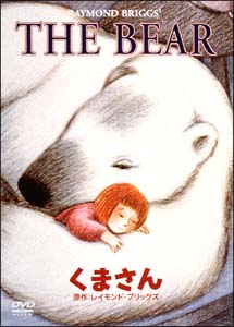 ベアー　～Ｔｈｅ　Ｂｅａｒ～