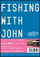 フィッシング・ウィズ・ジョン／FISHING　WITH　JOHN
