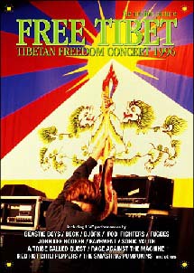 フリーチベット〜チベタン・フリーダム・コンサート1996