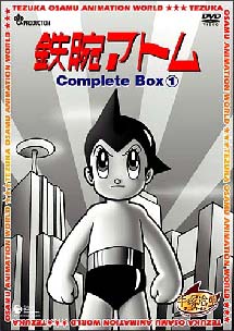 鉄腕アトム　Complete　BOX　1
