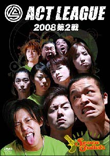 アクトリーグ２００８　第２戦