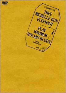 ｐｌａｙ　ｍａｘｉｍｕｍ　ｒｏｃｋｉｎ’ｂｌｕｅｓ