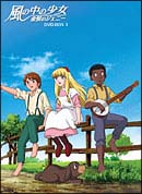 風の中の少女　金髪のジェニー　ＤＶＤ－ＢＯＸ　１