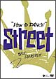 How　to　Dance　STREET－動きの基本－