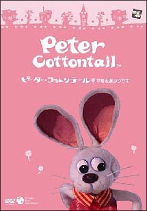 ピーター・コットンテール　幸せを運ぶウサギ【絵本付きDVD】