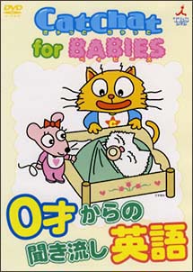CatChat　for　BABIES