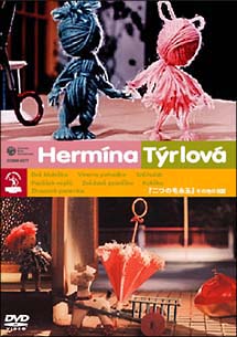ヘルミーナ・ティールロヴァー『二つの毛糸玉』その他の短篇