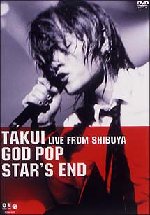 ＧＯＤ　ＰＯＰ　ＳＴＡＲ’Ｓ　ＥＮＤ