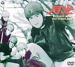 忍者部隊　月光　2　DVD－BOX