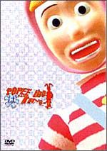 POPEE the ぱ フォーマー 1 - 販売DVD｜TSUTAYA レンタル・販売