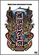 横浜レゲエ祭2003