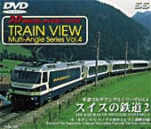 スイスの鉄道　２　ゴールデンバス・パノラマ列車とレマン湖畔の旅