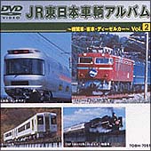 ＪＲ東日本「車輌アルバム」　２