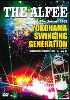 ２２ｎｄ　Ｓｕｍｍｅｒ　２００３　ＹＯＫＯＨＡＭＡ　ＳＷＩＮＧＩＮＧ　ＧＥＮＥＲＡＴＩＯＮ　～ＧＥＮＥＲＡＴＩＯＮ　ＤＹＮＡＭＩＴＥ　ＤＡＹ～