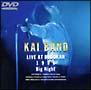 Big　Night〜KAI　BAND　LIVE　AT　BUDOKAN　1996〜