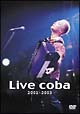 Live　coba　2001－2003