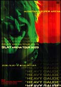 ＧＬＡＹ　ＡＲＥＮＡ　ＴＯＵＲ　２０００”ＨＥＡＶＹ　ＧＡＵＧＥ”ｉｎ　ＳＡＩＴＡＭＡ　ＳＵＰＥＲ　ＡＲＥＮＡ