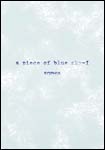 10th　ANNIVERSARY　2005　piece　of　blue　sky〜遥かなる宝島〜