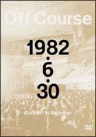 1982．6．30　コンサート　スペシャル