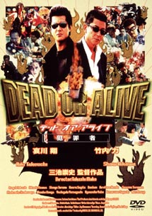 ＤＥＡＤ　ＯＲ　ＡＬＩＶＥ～犯罪者