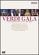 ヴェルディ・ガラ〜パルマ2001年　－スター歌手たちの歌と朗読で綴るヴェルディの生涯－