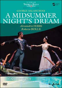 ミラノ・スカラ座バレエ団「真夏の夜の夢」（全２幕）