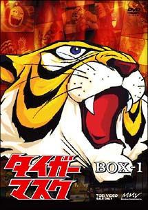 タイガーマスク　BOX　1
