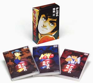 がんばれ元気 Dvd Box 本 漫画やdvd Cd ゲーム アニメをtポイントで通販 Tsutaya オンラインショッピング