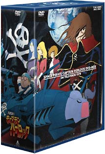 宇宙海賊キャプテンハーロック　DVD－BOX