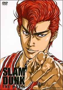 SLAM DUNK THE MOVIE/西沢信孝 本・漫画やDVD・CD・ゲーム、アニメをT 