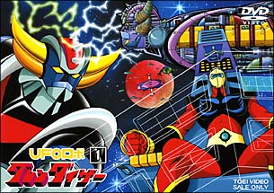 UFOロボ グレンダイザー 1/ 本・漫画やDVD・CD・ゲーム、アニメをT