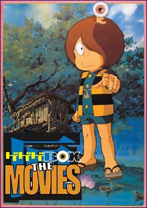 ゲゲゲの鬼太郎　劇場版DVD－BOX　ゲゲゲBOX　THE　MOVIES
